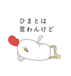 とりにけーしょん（個別スタンプ：16）