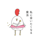 とりにけーしょん（個別スタンプ：21）