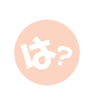 スタンプで済ませたい方に。（個別スタンプ：5）