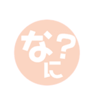 スタンプで済ませたい方に。（個別スタンプ：20）