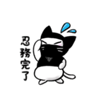 しのび猫（個別スタンプ：9）