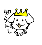 少し腹黒い犬の王様キングワン「文字あり」（個別スタンプ：2）