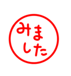 漢字 印鑑（個別スタンプ：4）