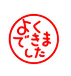 漢字 印鑑（個別スタンプ：5）