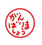 漢字 印鑑（個別スタンプ：6）