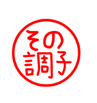 漢字 印鑑（個別スタンプ：11）