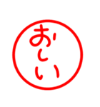 漢字 印鑑（個別スタンプ：13）