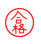 漢字 印鑑（個別スタンプ：15）