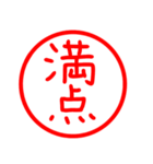 漢字 印鑑（個別スタンプ：18）