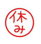 漢字 印鑑（個別スタンプ：20）