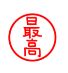 漢字 印鑑（個別スタンプ：27）