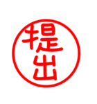 漢字 印鑑（個別スタンプ：28）