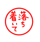 漢字 印鑑（個別スタンプ：34）