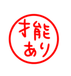 漢字 印鑑（個別スタンプ：38）