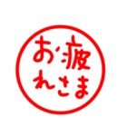 漢字 印鑑（個別スタンプ：39）