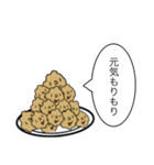 超絶かわいいからあげ（個別スタンプ：1）