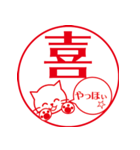 カワイイ♡ネコの一文字ハンコ（個別スタンプ：2）