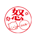 カワイイ♡ネコの一文字ハンコ（個別スタンプ：3）