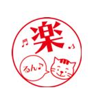 カワイイ♡ネコの一文字ハンコ（個別スタンプ：5）