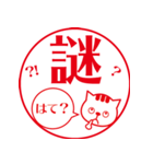 カワイイ♡ネコの一文字ハンコ（個別スタンプ：6）