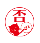 カワイイ♡ネコの一文字ハンコ（個別スタンプ：8）