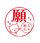 カワイイ♡ネコの一文字ハンコ（個別スタンプ：11）