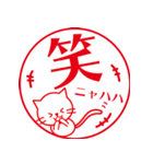 カワイイ♡ネコの一文字ハンコ（個別スタンプ：13）