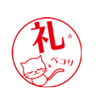 カワイイ♡ネコの一文字ハンコ（個別スタンプ：14）
