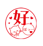 カワイイ♡ネコの一文字ハンコ（個別スタンプ：15）