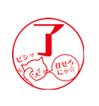 カワイイ♡ネコの一文字ハンコ（個別スタンプ：16）