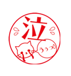 カワイイ♡ネコの一文字ハンコ（個別スタンプ：21）