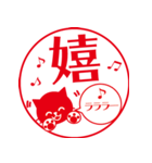 カワイイ♡ネコの一文字ハンコ（個別スタンプ：22）