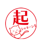 カワイイ♡ネコの一文字ハンコ（個別スタンプ：26）