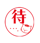 カワイイ♡ネコの一文字ハンコ（個別スタンプ：28）