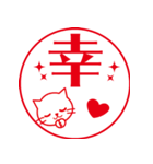 カワイイ♡ネコの一文字ハンコ（個別スタンプ：30）