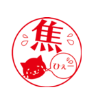 カワイイ♡ネコの一文字ハンコ（個別スタンプ：33）
