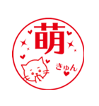 カワイイ♡ネコの一文字ハンコ（個別スタンプ：34）