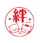 カワイイ♡ネコの一文字ハンコ（個別スタンプ：35）