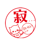 カワイイ♡ネコの一文字ハンコ（個別スタンプ：36）