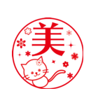 カワイイ♡ネコの一文字ハンコ（個別スタンプ：38）