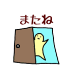 アフターコロコロナ（個別スタンプ：4）