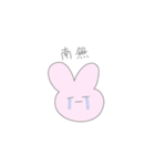 ゆるいうさぎ 1（個別スタンプ：15）