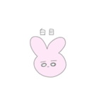 ゆるいうさぎ 1（個別スタンプ：24）