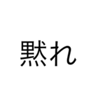 微妙に使える文字スタンプ（個別スタンプ：6）