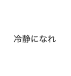 微妙に使える文字スタンプ（個別スタンプ：7）