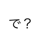 微妙に使える文字スタンプ（個別スタンプ：12）