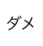 微妙に使える文字スタンプ（個別スタンプ：20）