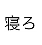 微妙に使える文字スタンプ（個別スタンプ：24）