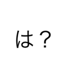微妙に使える文字スタンプ（個別スタンプ：26）