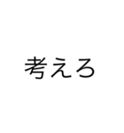 微妙に使える文字スタンプ（個別スタンプ：32）